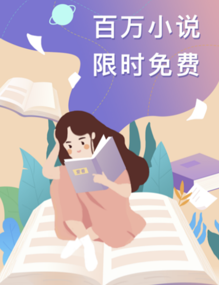 免费阅读小说的app推荐-小说阅读软件分享[整理推荐]