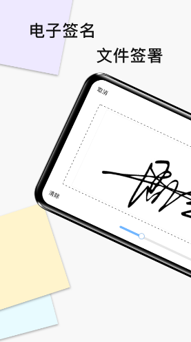 能直接在手机上签字的app推荐-可以直接在手机上签字的软件排行榜[整理推荐]