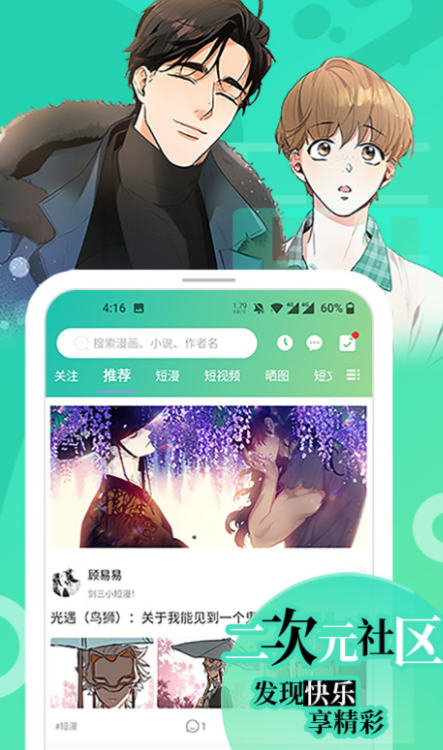 免费看漫画的软件盘点-免费的看漫画软件app排名[整理推荐]