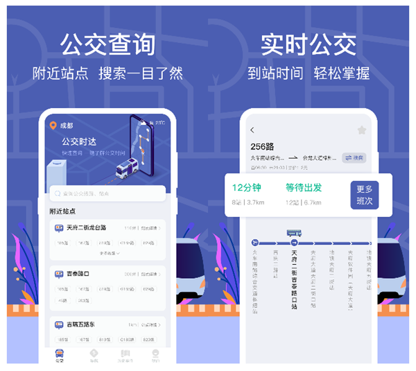 公交出行软件推荐-坐公交车的app软件哪个好[整理推荐]