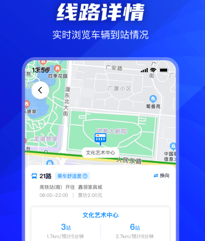 常州乘坐公交软件大全-常州公交app有哪些[整理推荐]