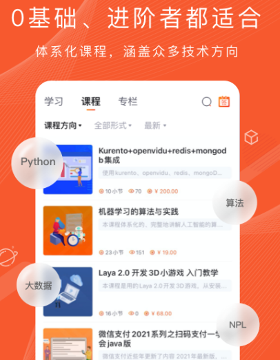 程序员刷题软件合集-程序员刷题app有哪些[整理推荐]