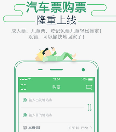 朝阳公交软件推荐-朝阳公交app哪些[整理推荐]