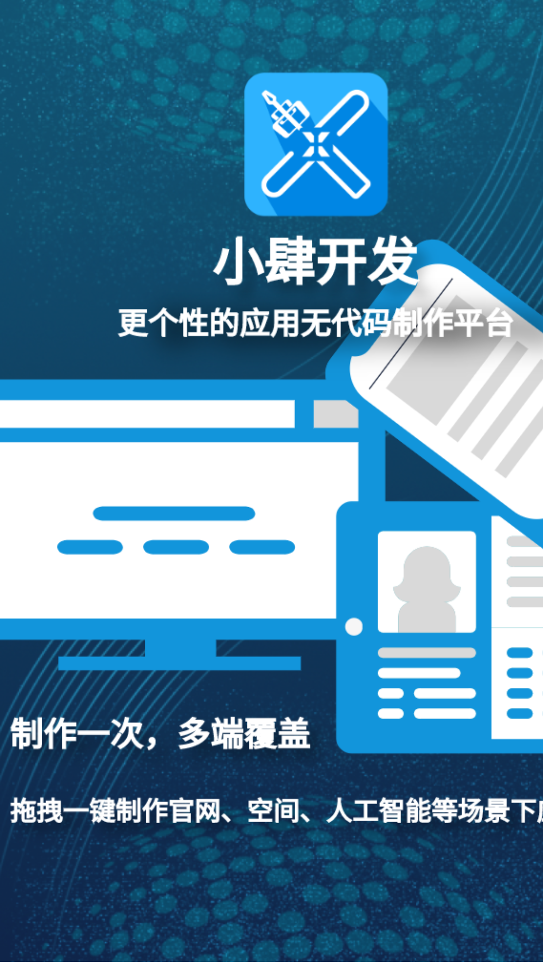 实用的外卖app开发软件推荐-外卖app开发软件有哪些[整理推荐]