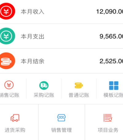 财务制作app排行-财务软件价格表有哪些[整理推荐]