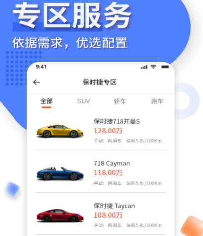 查询车辆型号配置app合集-查车型号配置用什么软件[整理推荐]