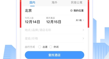 订房便宜的软件合集-订房间哪个app便宜[整理推荐]