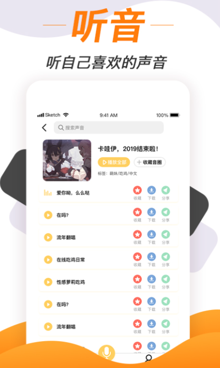 精品电话变声app排行榜-电话变声软件哪个好用[整理推荐]