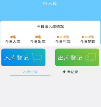 管理库存app推荐-出货入货库存的软件有哪些[整理推荐]