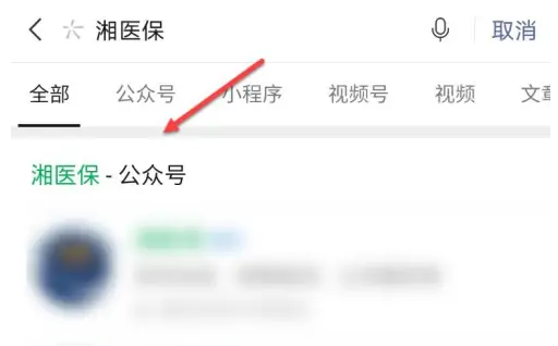 社保中断缴费操作流程一览-湘医保怎么停止参保