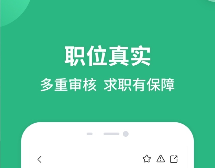 可以招聘的工作app推荐-招聘软件哪几个[整理推荐]