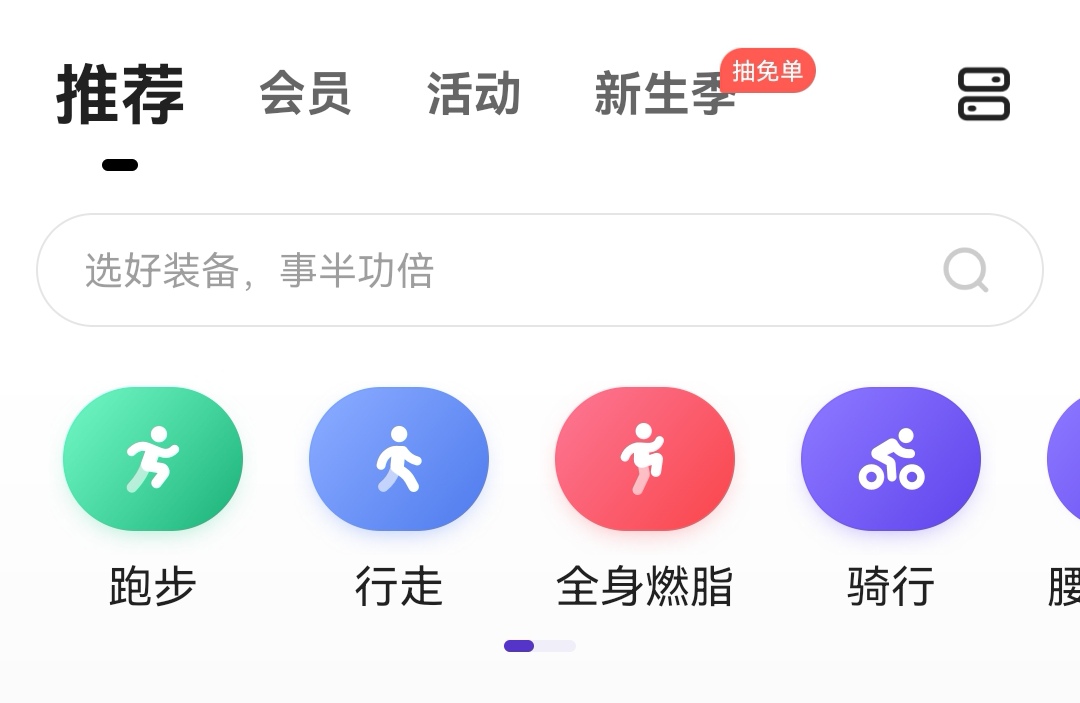 运动健康软件前十名-运动健康app安装推荐[整理推荐]