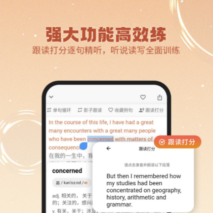 好用的学英语软件分享-英语口语学习软件推荐[整理推荐]