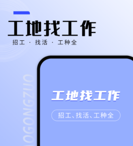 靠谱的找工作软件分享-找工作什么软件好[整理推荐]