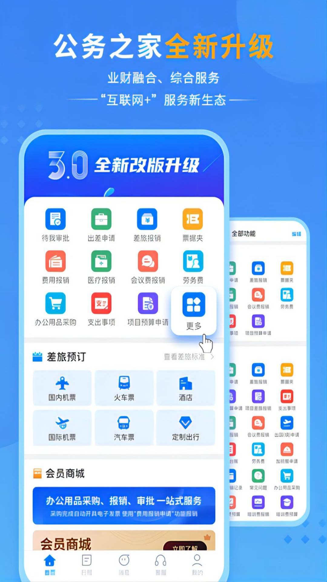 买汽车票app哪个好用-买汽车票用哪个软件买最好[整理推荐]