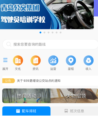 查询公交到站时间软件大全-查公交车的app有哪些[整理推荐]