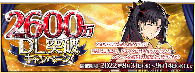 FGO2023年9月活动汇总-FGO2023年9月都有哪些活动