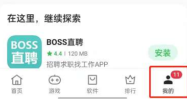 oppo软件商店如何取消WiFi自动更新