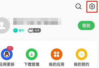 oppo软件商店如何取消WiFi自动更新