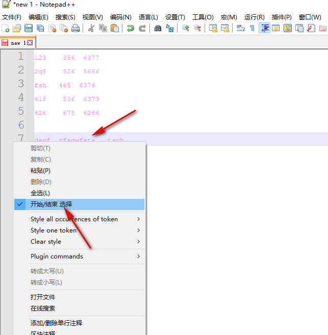 Notepad++怎么连续删除多行