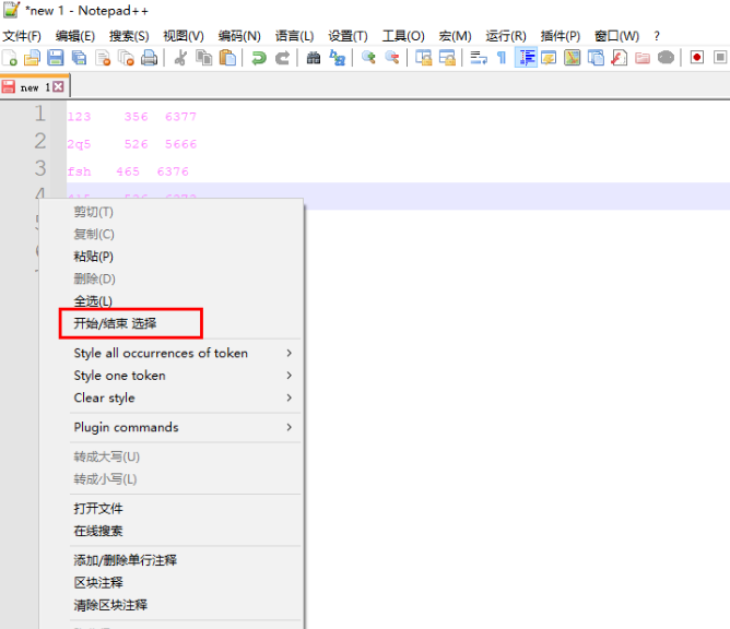 Notepad++怎么连续删除多行