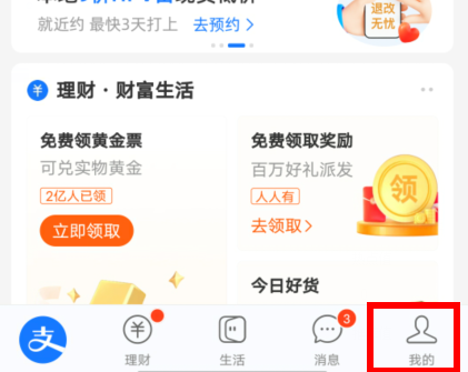 支付宝余额查询教程一览-支付宝如何查看可用余额