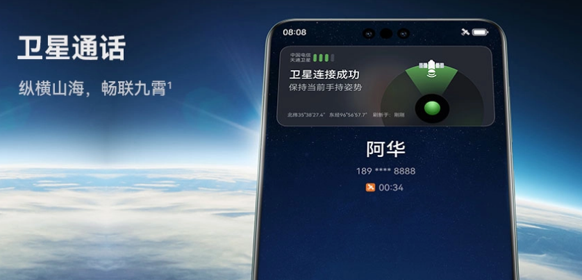 卫星通话设置教程一览-华为Mate60pro怎么设置卫星通话