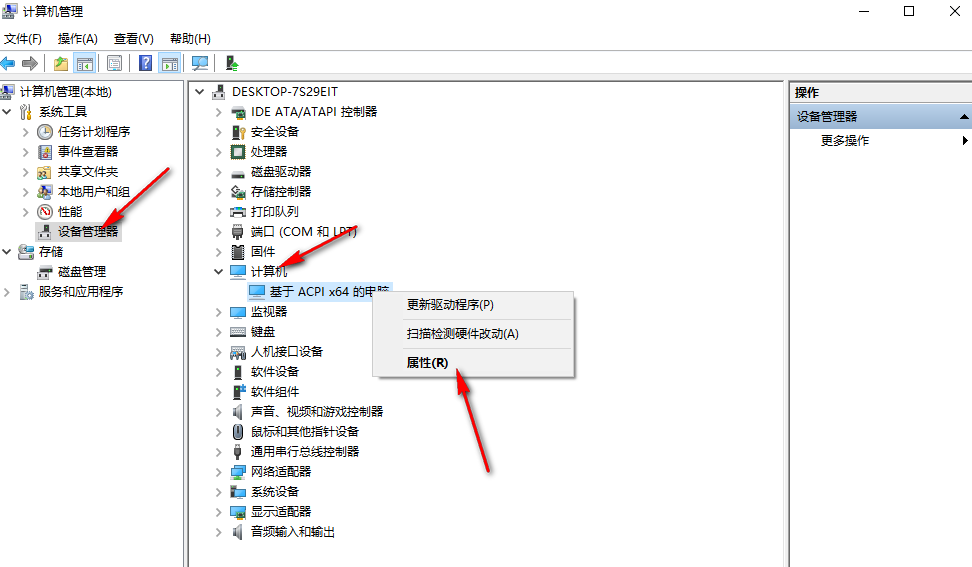 win10系统在哪里看主板信息