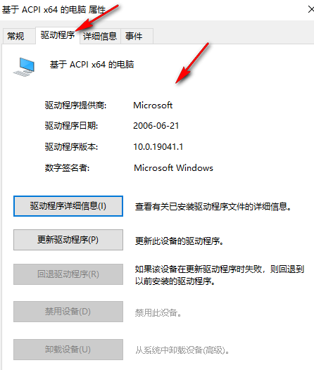 win10系统在哪里看主板信息