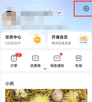 wifi万能钥匙如何关闭位置信息权限