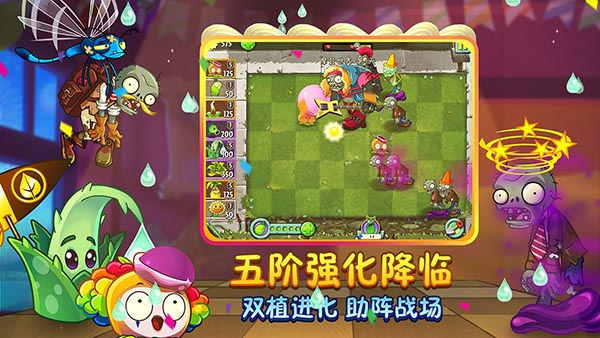 植物大战僵尸2存档版v10.6.1