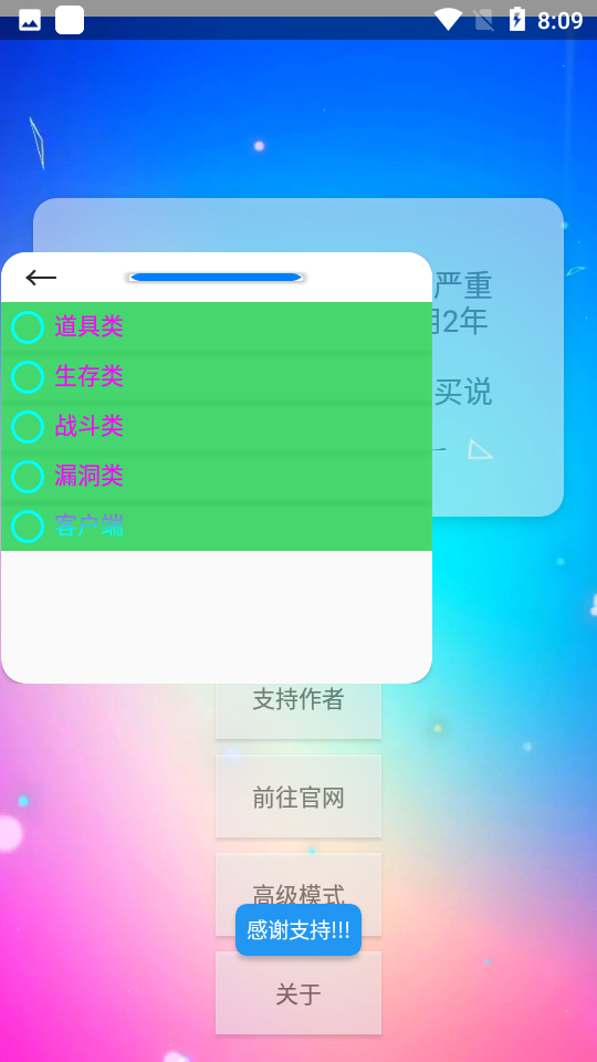 迷你世界XE炸图辅助v10.7.3