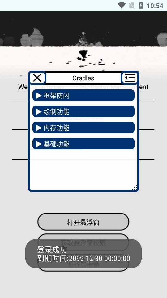 香肠派对梦想框架v1.0