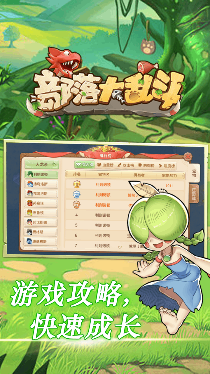 部落大乱斗v1.5