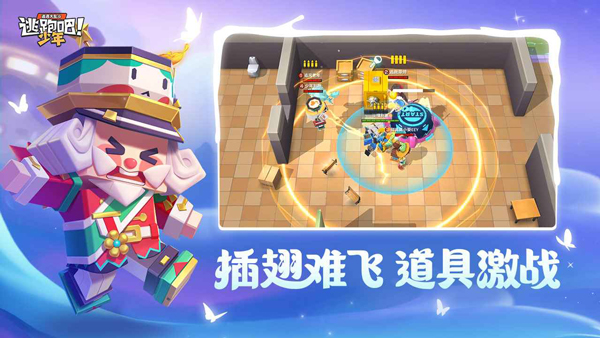 逃跑吧少年全新版本v8.18.1