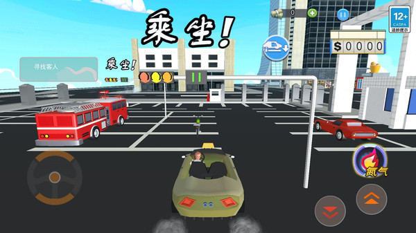 公路开车模拟器v1.0