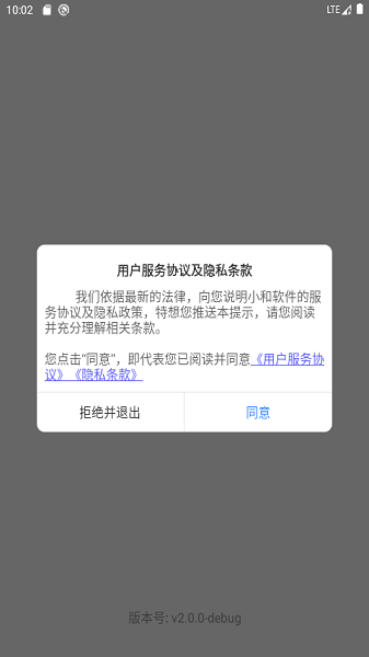 小和智慧社区下载