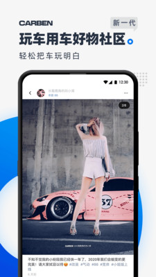carben车本部落下载