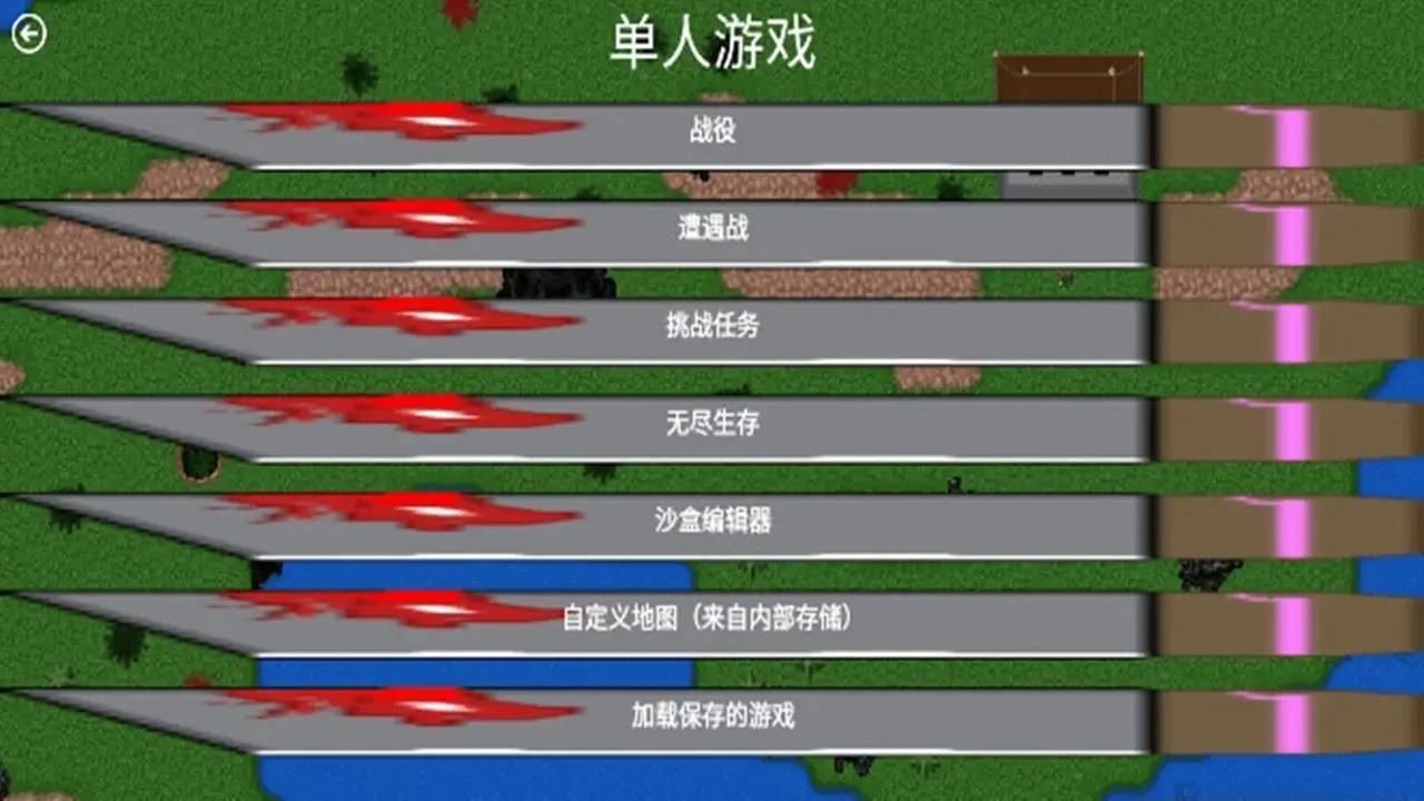 铁锈战争三分天下mod下载