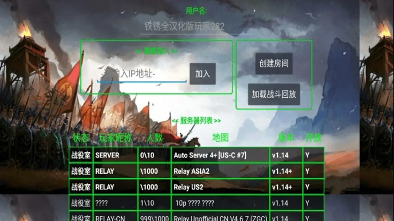 铁锈战争三分天下modv1.1.4