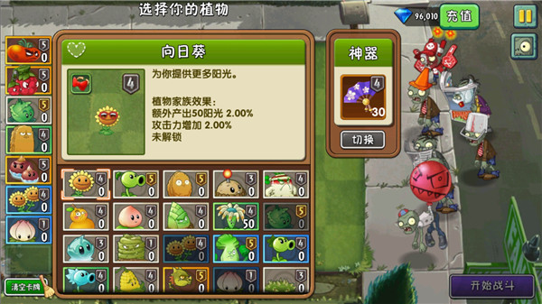 植物大战僵尸2无冷却无限阳光下载