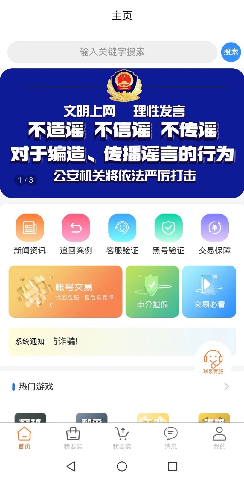 淘号玩下载