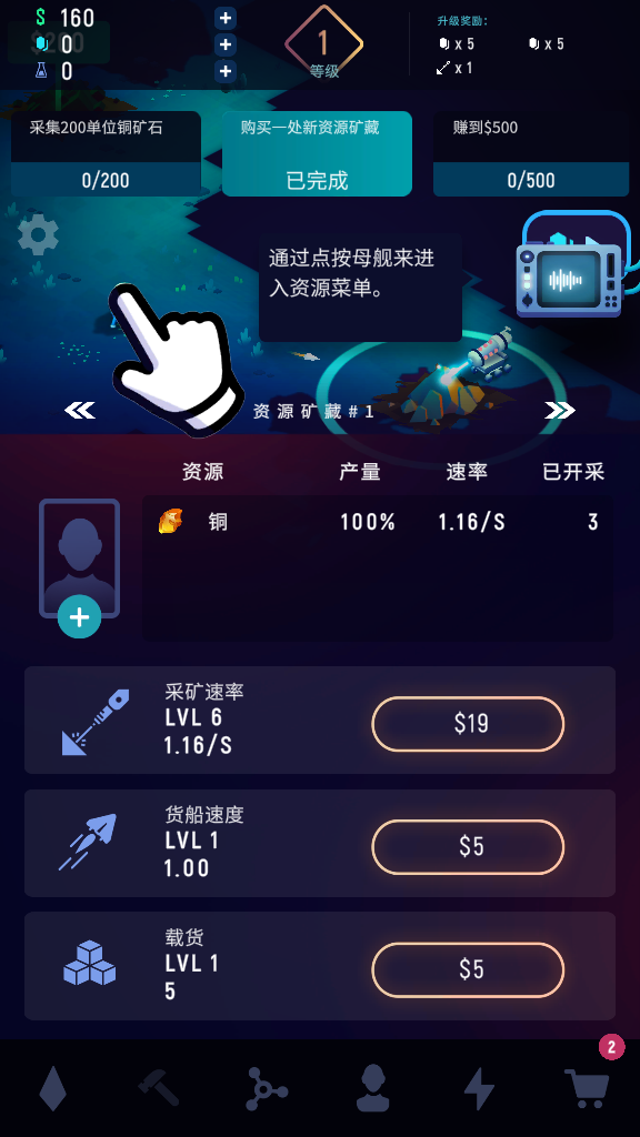 星际矿工内购版v1.3.8