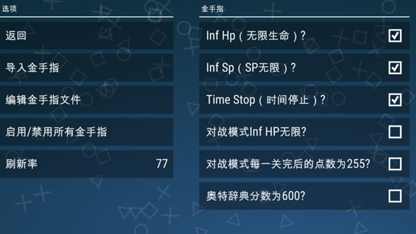 奥特曼格斗进化0全部人物解锁v2020.12.23.16