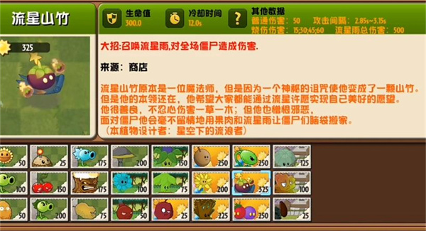 植物大战僵尸异域探险最新版v0.4.3