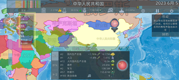 dummynation中文版v2.2.3