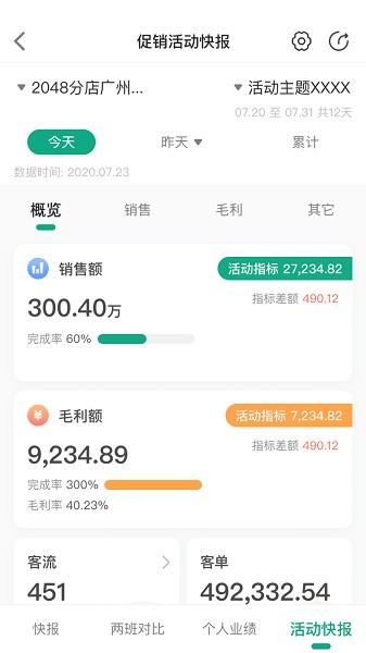 大参林百科下载