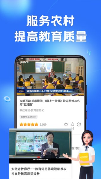 中小学教育云平台v6.7.6