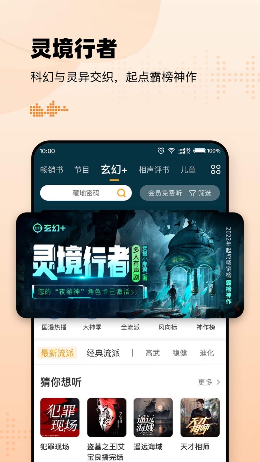 懒人听书配音兼职v8.2.5