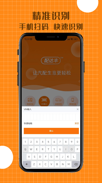 配达丰v1.0.48